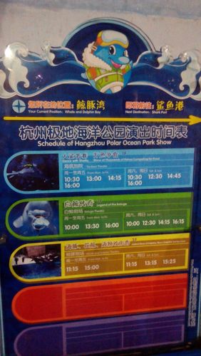 杭州极地海洋公园门票团购,杭州极地海洋公园官方网站订票-第3张图片-文史 杭州极地海洋公园门票团购,杭州极地海洋公园官方网站订票-第3张图片-文史