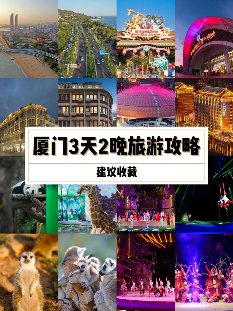厦门当地旅游团报价一日游,厦门一日游跟团-第2张图片-文史 厦门当地旅游团报价一日游,厦门一日游跟团-第2张图片-文史