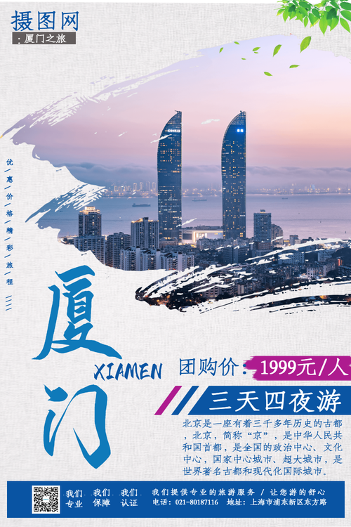 厦门当地旅游团报价一日游,厦门一日游跟团-第5张图片-文史 厦门当地旅游团报价一日游,厦门一日游跟团-第5张图片-文史