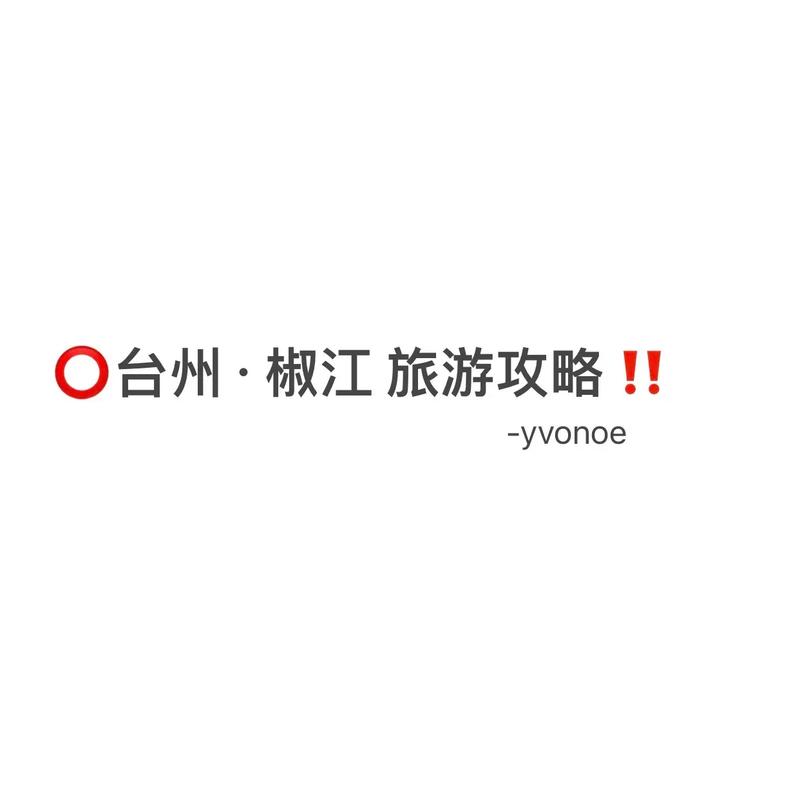 浙江椒江天气预报(浙江椒江天气预报)-第5张图片-文史 浙江椒江天气预报(浙江椒江天气预报)-第5张图片-文史