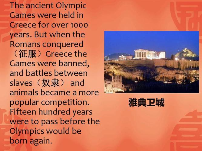 关于athens的信息-第5张图片-文史 关于athens的信息-第5张图片-文史