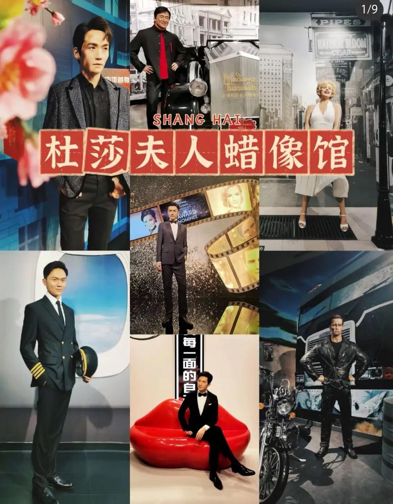 上海蜡像馆杜莎夫人营业时间,上海杜莎夫人蜡像馆注意事项-第4张图片-文史 上海蜡像馆杜莎夫人营业时间,上海杜莎夫人蜡像馆注意事项-第4张图片-文史