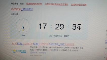北京时间秒钟在线显示,北京时间秒钟在线显示时间钟表-第2张图片-文史 北京时间秒钟在线显示,北京时间秒钟在线显示时间钟表-第2张图片-文史