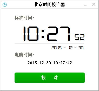 北京时间秒钟在线显示,北京时间秒钟在线显示时间钟表-第3张图片-文史 北京时间秒钟在线显示,北京时间秒钟在线显示时间钟表-第3张图片-文史