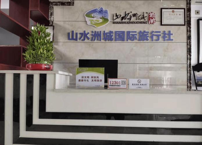 长沙比较好的旅行社排名,长沙比较好的旅行社有哪些-第2张图片-文史 长沙比较好的旅行社排名,长沙比较好的旅行社有哪些-第2张图片-文史