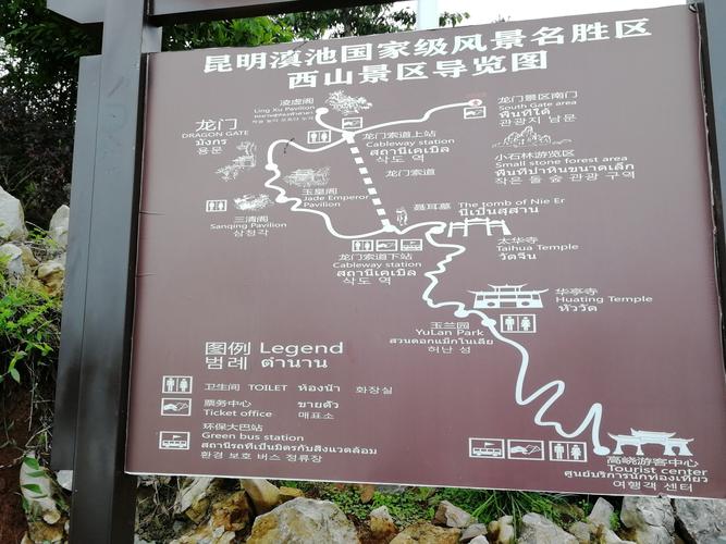 昆明西山风景区游玩攻略(昆明西山风景区游玩攻略情侣可以去吗)-第7张图片-文史 昆明西山风景区游玩攻略(昆明西山风景区游玩攻略情侣可以去吗)-第7张图片-文史