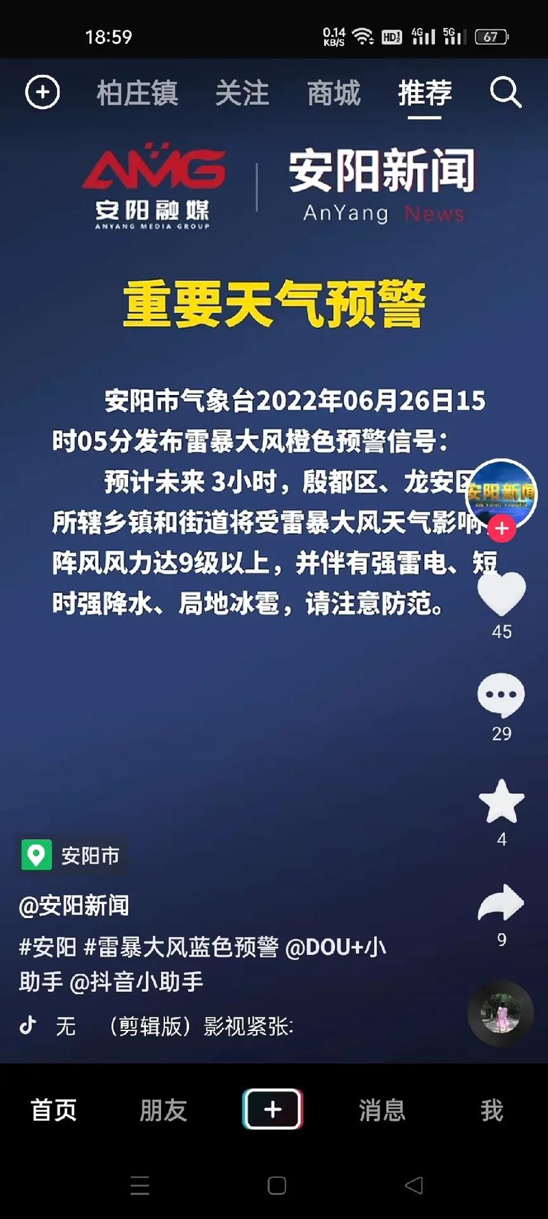 漯河天气预气预报(漯河天气预报)-第2张图片-文史 漯河天气预气预报(漯河天气预报)-第2张图片-文史