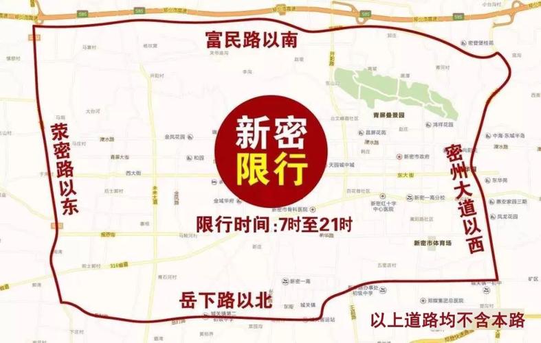 驻马店限号（驻马店限号2023年3月最新通知）-第8张图片-文史