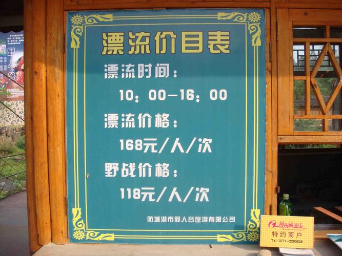 野人谷漂流,野人谷漂流和九龙潭漂流哪个好玩-第4张图片-文史 野人谷漂流,野人谷漂流和九龙潭漂流哪个好玩-第4张图片-文史