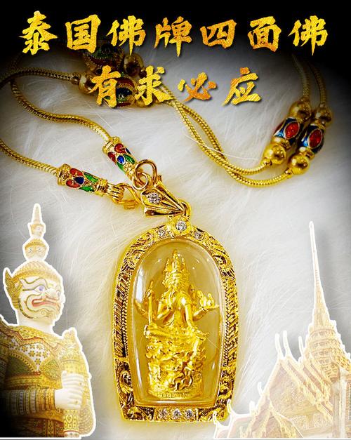 泰国佛牌很灵但是要交换条件(请泰国佛牌的亲身经历)-第2张图片-文史 泰国佛牌很灵但是要交换条件(请泰国佛牌的亲身经历)-第2张图片-文史
