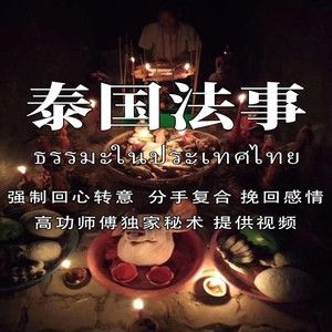泰国佛牌很灵但是要交换条件(请泰国佛牌的亲身经历)-第5张图片-文史 泰国佛牌很灵但是要交换条件(请泰国佛牌的亲身经历)-第5张图片-文史