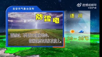 峡江天气15天查询(峡江天气15天查询表)-第5张图片-文史 峡江天气15天查询(峡江天气15天查询表)-第5张图片-文史