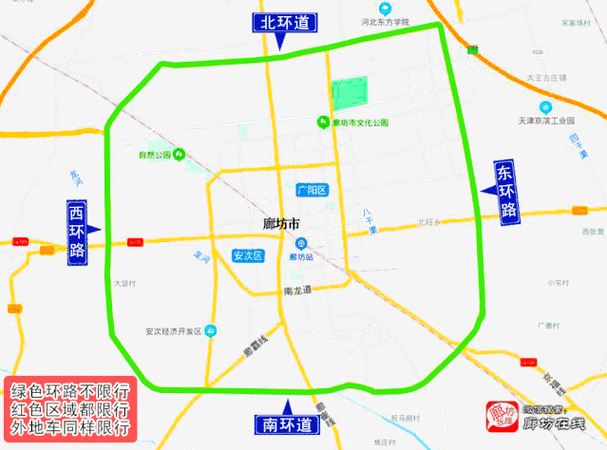 廊坊.限号(廊坊限号查询)-第2张图片-文史 廊坊.限号(廊坊限号查询)-第2张图片-文史