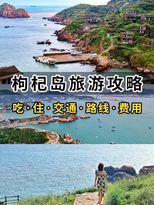 舟山嵊泗枸杞岛天气（浙江枸杞岛天气）-第5张图片-文史
