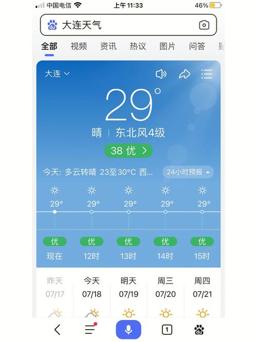 大连天气查询历史(历史天气 大连)-第6张图片-文史 大连天气查询历史(历史天气 大连)-第6张图片-文史