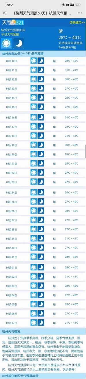 新野天气预报三十天,天气预报新野天气预报