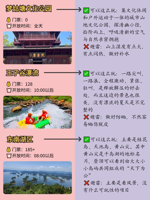 千岛湖一日游费用,千岛湖一日游费用多少-第4张图片-文史 千岛湖一日游费用,千岛湖一日游费用多少-第4张图片-文史