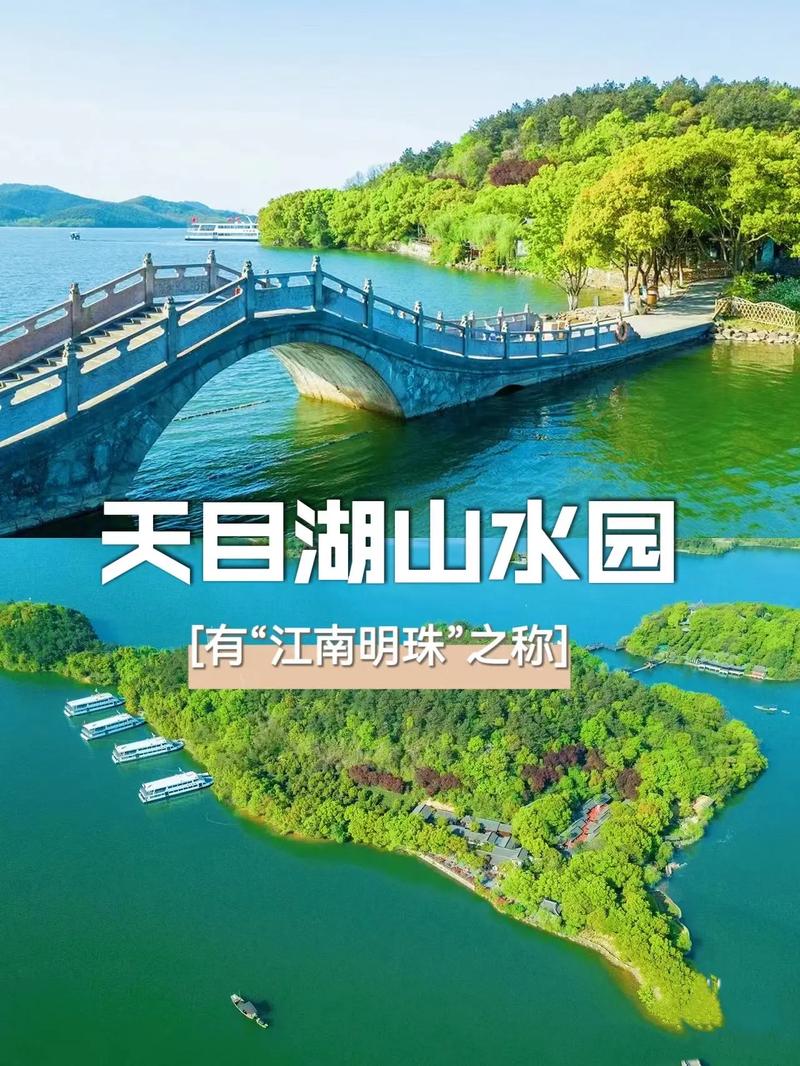 常州天目湖旅游攻略（常州天目湖旅游攻略一天游怎么去）-第5张图片-文史