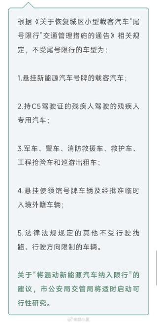 限号是怎么限的(西安车子限号是怎么限的)-第3张图片-文史 限号是怎么限的(西安车子限号是怎么限的)-第3张图片-文史
