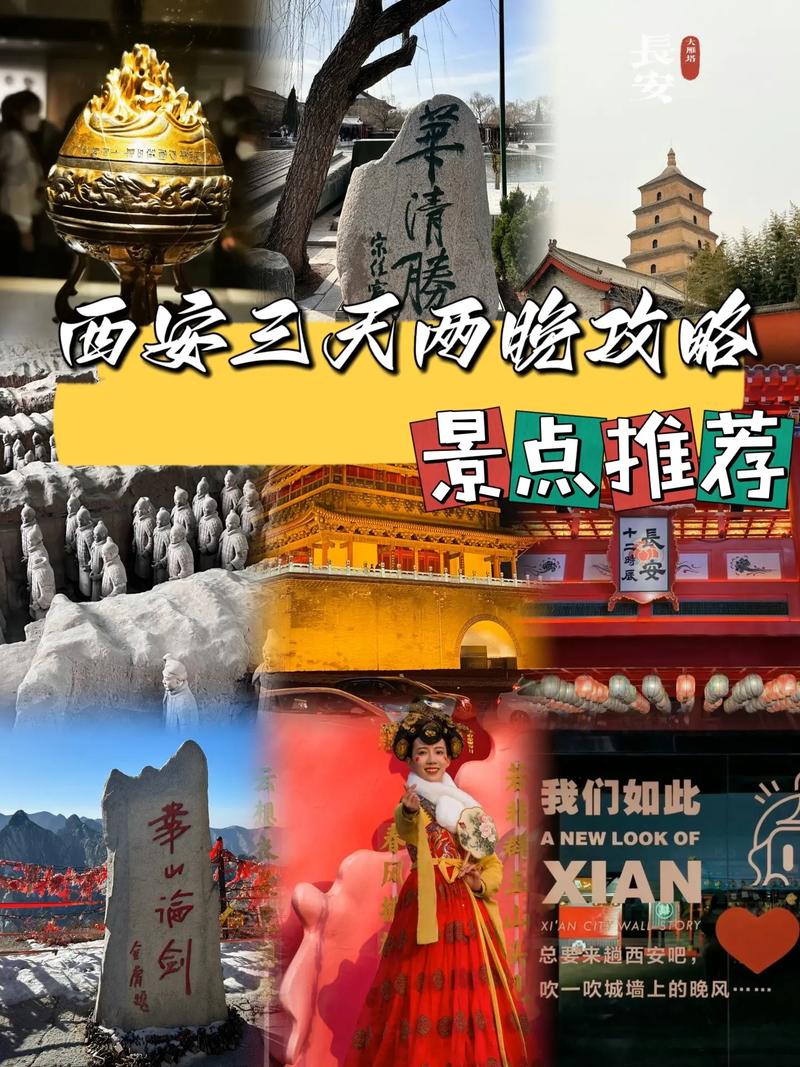 西安当地参团游费用,西安当地参团游费用3日4晚-第8张图片-文史
