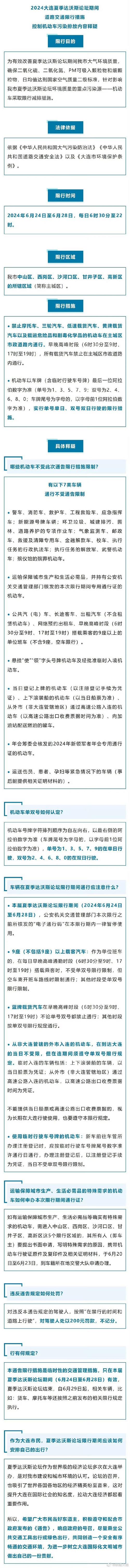 限号单(限号单号双号什么意思)-第3张图片-文史 限号单(限号单号双号什么意思)-第3张图片-文史
