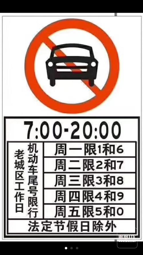 限号单(限号单号双号什么意思)-第4张图片-文史 限号单(限号单号双号什么意思)-第4张图片-文史