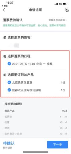 携程网世界机票预订（携程网世界飞机票预订官方网站）