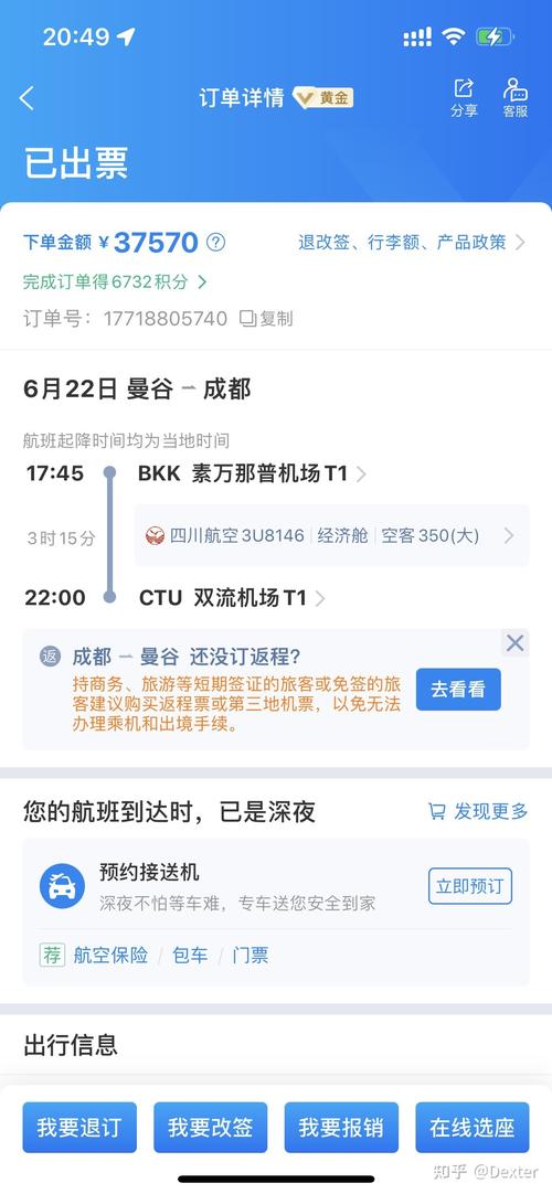 携程网世界机票预订(携程网世界飞机票预订官方网站)-第6张图片-文史 携程网世界机票预订(携程网世界飞机票预订官方网站)-第6张图片-文史
