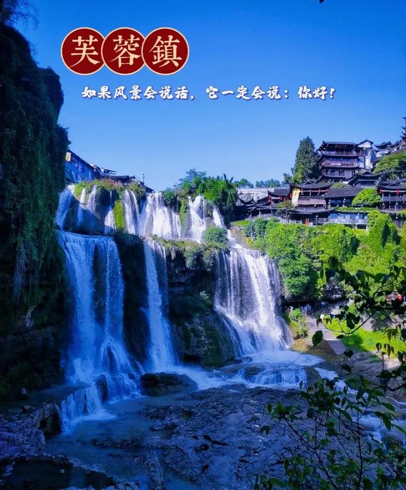 湖南芙蓉镇在哪里,湖南芙蓉镇在哪里有什么玩的-第2张图片-文史