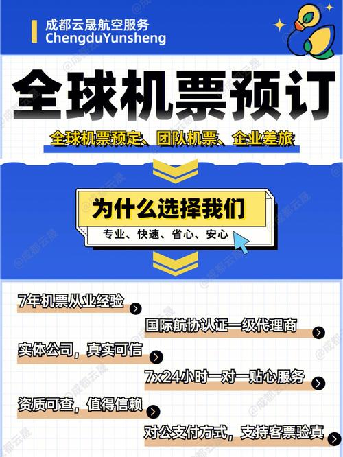 世界机票怎么买,12306世界机票怎么买