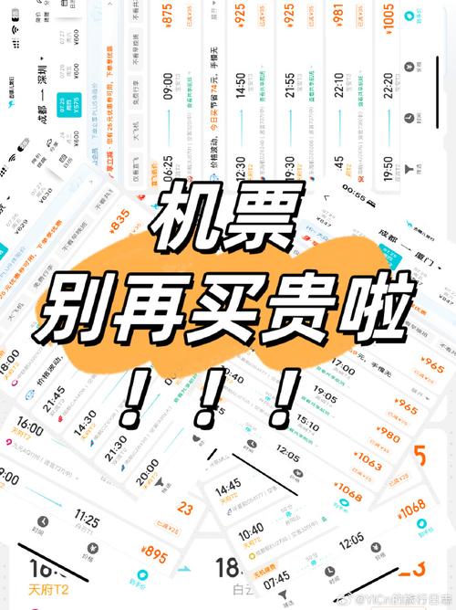 世界机票怎么买,12306世界机票怎么买-第3张图片-文史