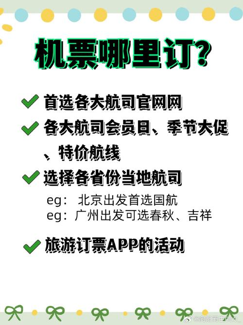 世界机票怎么买,12306世界机票怎么买-第7张图片-文史