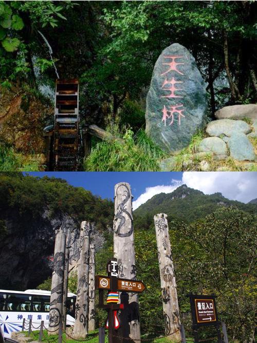 湖北神农架景区(湖北神农架景区属于哪个市)-第3张图片-文史 湖北神农架景区(湖北神农架景区属于哪个市)-第3张图片-文史