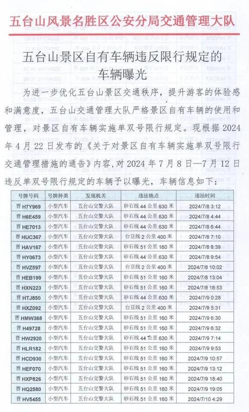 元限号的简单介绍-第5张图片-文史 元限号的简单介绍-第5张图片-文史