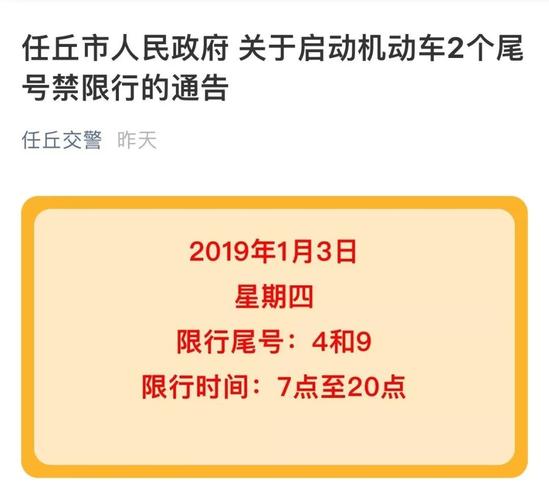 沧州限号（沧州限号最新消息）