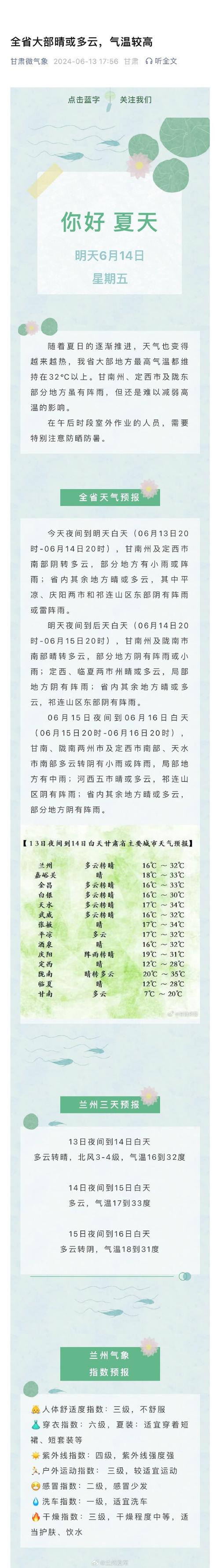定西一周天气预报(定西一周的天气预报)-第6张图片-文史 定西一周天气预报(定西一周的天气预报)-第6张图片-文史