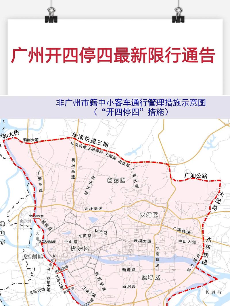 晋城限号(晋城限号最新通知2023)-第2张图片-文史 晋城限号(晋城限号最新通知2023)-第2张图片-文史