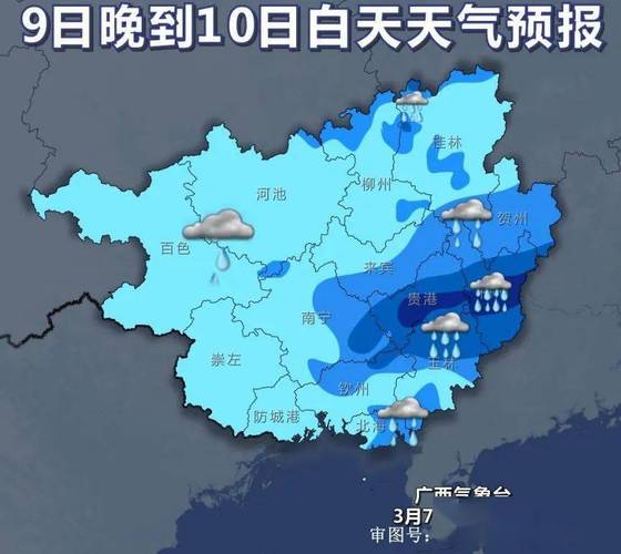 南宁8月份天气预报,南宁8月份天气预报实况-第3张图片-文史 南宁8月份天气预报,南宁8月份天气预报实况-第3张图片-文史
