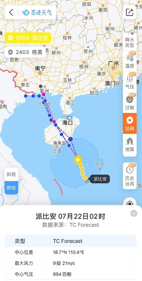 台山气象局实时天气,台山气象网-第5张图片-文史