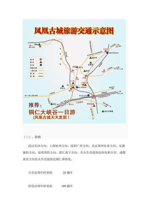 自驾游凤凰古城攻略(自驾游凤凰古城游玩攻略两日)-第5张图片-文史 自驾游凤凰古城攻略(自驾游凤凰古城游玩攻略两日)-第5张图片-文史