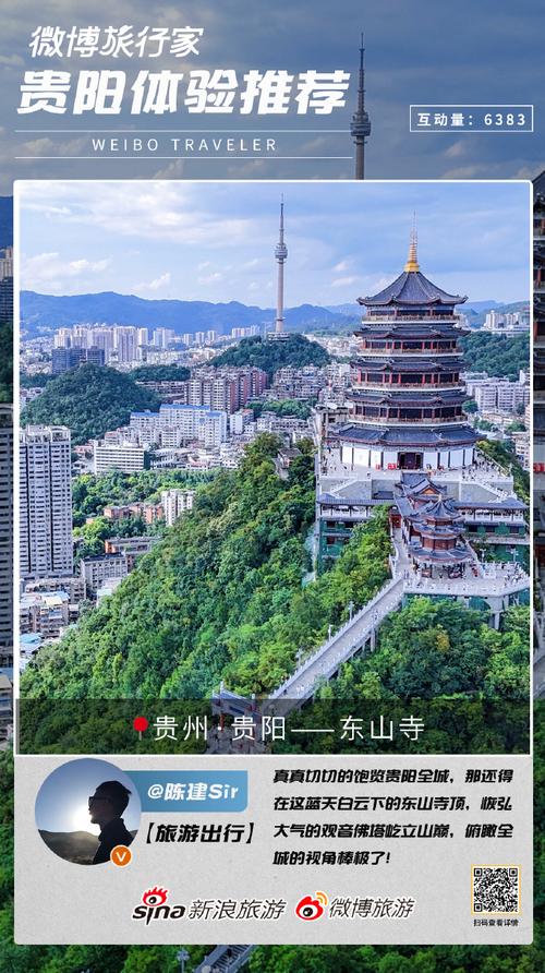 贵阳市一日游景点推荐,贵阳市一日游景点推荐表-第2张图片-文史 贵阳市一日游景点推荐,贵阳市一日游景点推荐表-第2张图片-文史