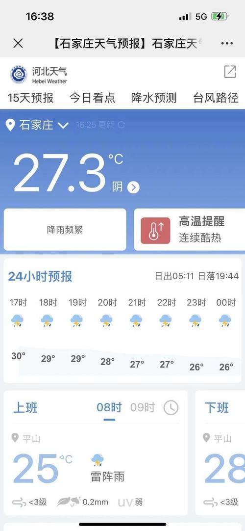 兰州明天的天气预报,兰州明天的天气预报怎样查询-第2张图片-文史 兰州明天的天气预报,兰州明天的天气预报怎样查询-第2张图片-文史