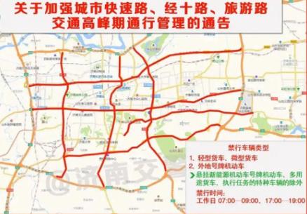 济南限号,济南限号外地车最新规定-第3张图片-文史 济南限号,济南限号外地车最新规定-第3张图片-文史