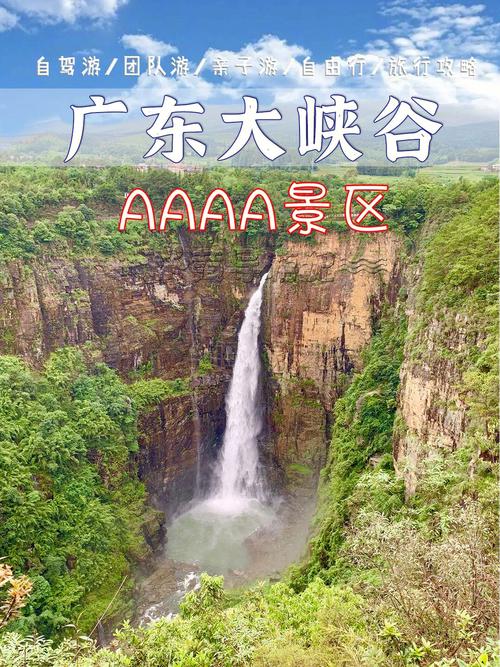 广东大峡谷,广东大峡谷游记-第6张图片-文史 广东大峡谷,广东大峡谷游记-第6张图片-文史