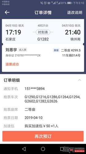 铁友网飞机票网上订票查询,铁友网飞机票网上订票电话-第4张图片-文史 铁友网飞机票网上订票查询,铁友网飞机票网上订票电话-第4张图片-文史