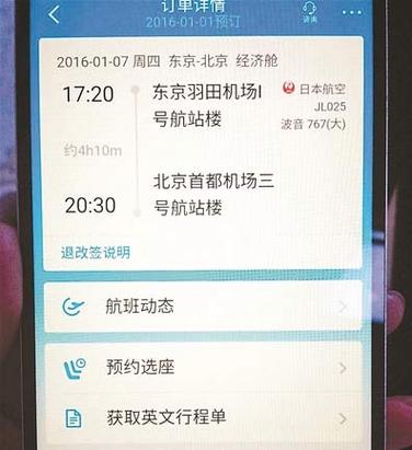 铁友网飞机票网上订票查询,铁友网飞机票网上订票电话-第6张图片-文史 铁友网飞机票网上订票查询,铁友网飞机票网上订票电话-第6张图片-文史
