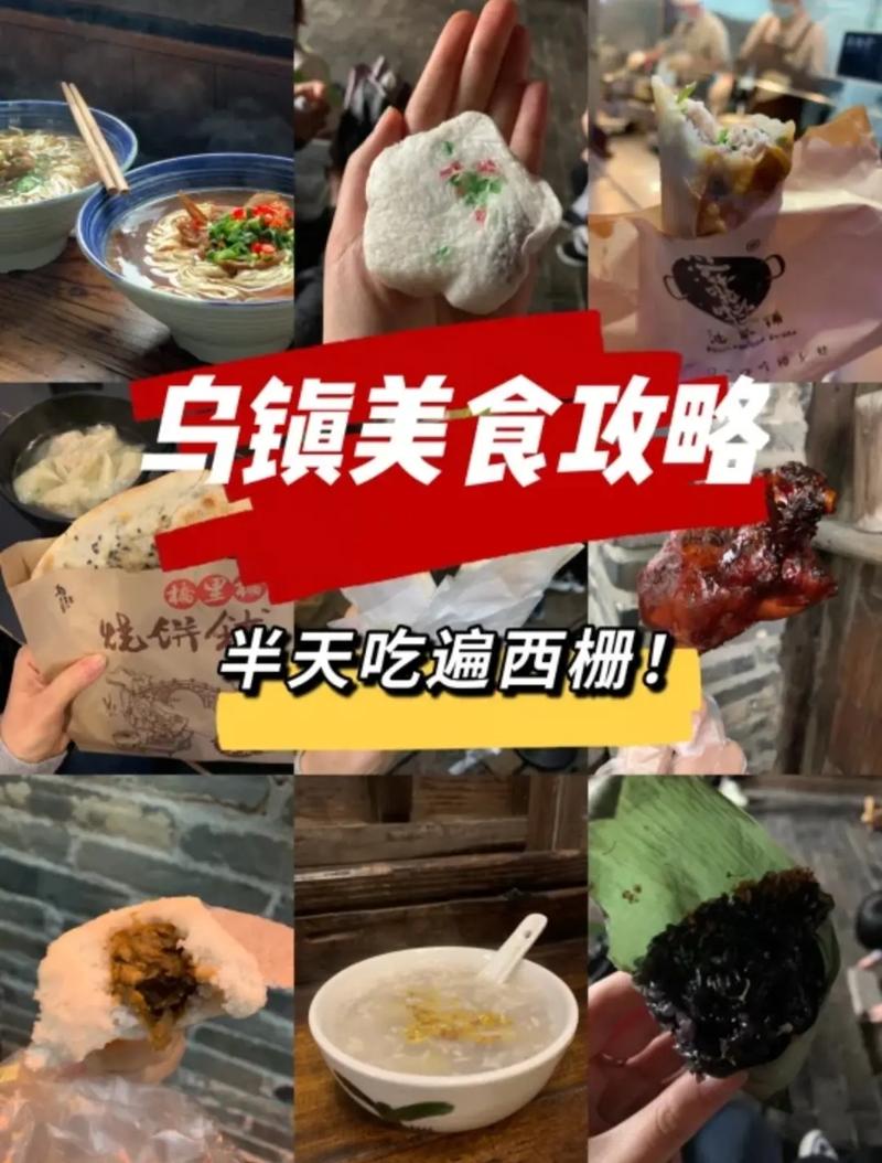 百度乌镇旅游攻略,2021乌镇旅游攻略