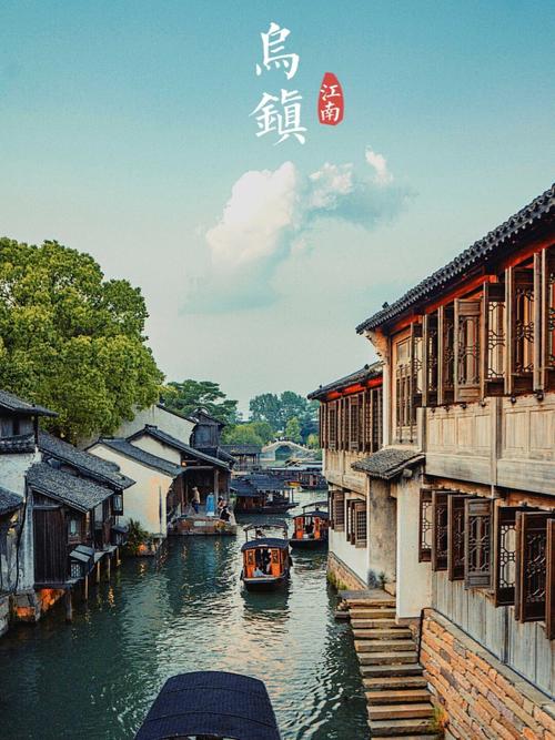 百度乌镇旅游攻略,2021乌镇旅游攻略-第5张图片-文史
