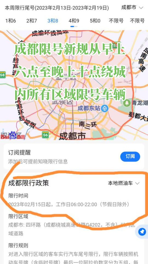 绕城限号吗,绕城边上容易遭限号吗-第4张图片-文史 绕城限号吗,绕城边上容易遭限号吗-第4张图片-文史