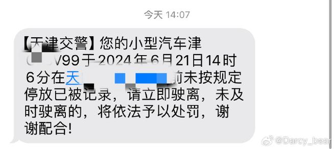 限号怎么处理（违法限号怎么处理）-第4张图片-文史